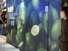 -杭州湖滨银泰in77