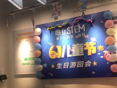 -斯坦星球AI编程·机器人科创·科学实验·信奥·思维·STEM·乐高·竞赛考级(长宁虹桥大融城荟聚中心)