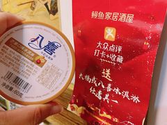 -鳗鱼家·深夜食堂(军博店)