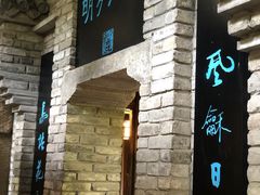 -鱼桥巷·美学川菜