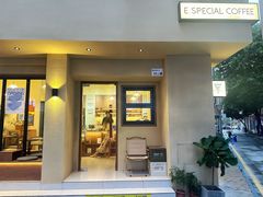 -E SPECIAL COFFEE 别样