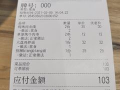 -陇上秦轩biangbiang面(萧山万象汇店)