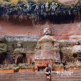 五一节的乐山·东方佛都未免也太好拍了吧❗️❗️