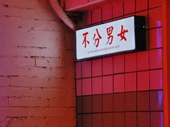 -春麗吃飯公司(工体店)
