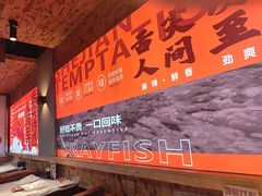 -徐嘉赫龙虾馆