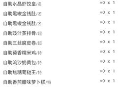 -万龙洲海鲜(南新仓店)