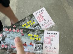 -仙人谷漂流景区