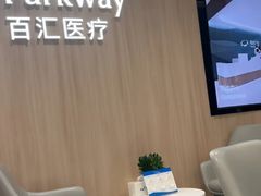 -百汇医疗(浦东碧云店)