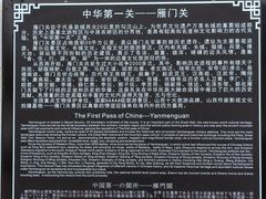 -雁门关景区