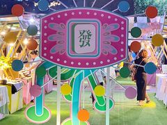 -合景·悠方(成都店)