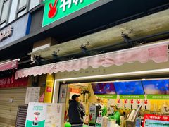 -书亦烧仙草(师大地铁站店)