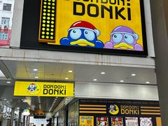 -DON DON DONKI(名珠城店)