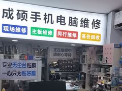 -百机汇精品二手手机维修(七宝店)