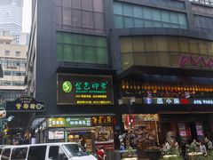 -八一好吃街·高品美食广场