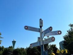 -狐尾山公园