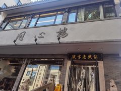 -同心楼(解放北路店)
