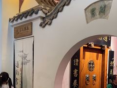 -道南書院·私房菜·早午茶·茶馆