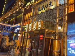 -东口码头·烧鸽子·鱼头泡饼·地方菜(金鹰悦城店)