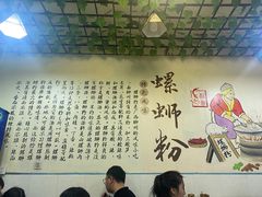 大堂-龍城柳州螺蛳粉(群星路店)