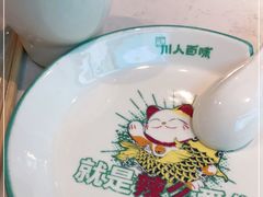 -川人百味(亿合城店)