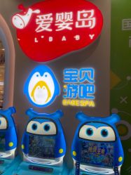 -爱婴岛(大信店)