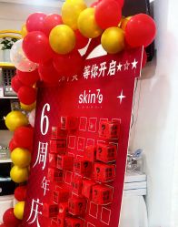 -skin79皮肤管理中心