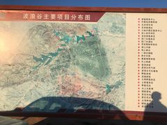 -波浪谷