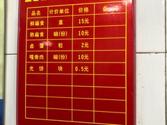 -盖邑扁食店