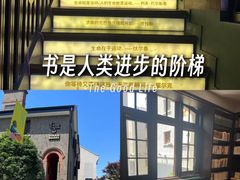-思南书局(复兴中路店)
