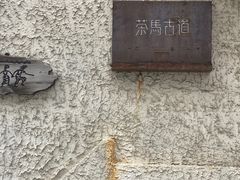 -流俗地咖啡馆