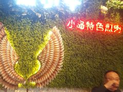 -秦小牛煎肉餐厅(河北大街总店)
