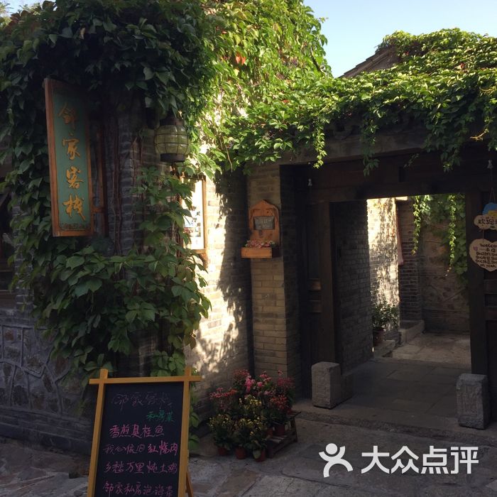 古北水镇邻家客栈