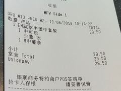 账单-麦当劳(哈西万达店)