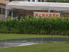 -瑞德姆美人鱼海底演艺主题餐厅(亚龙湾店)