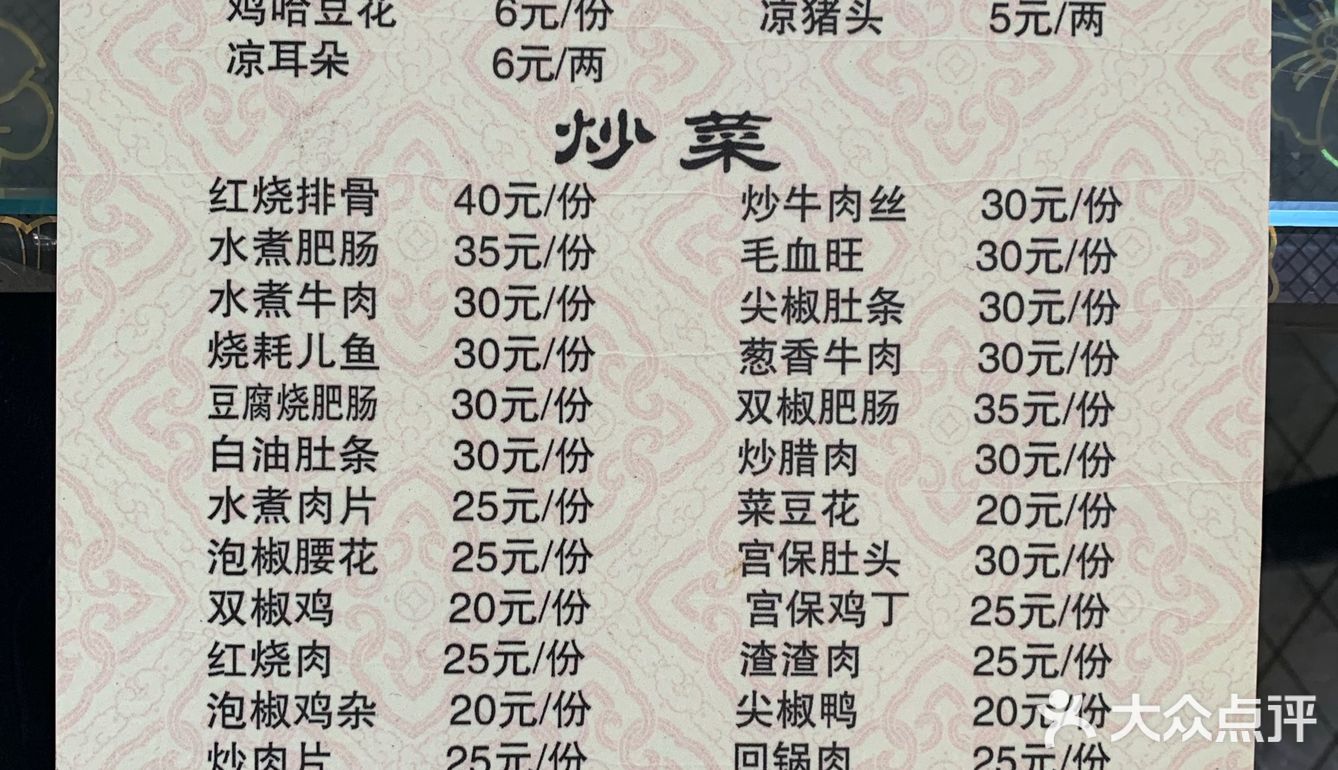 地道老字号[胜利]