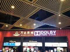 -万达影城(闵行颛桥万达广场杜比影院店)
