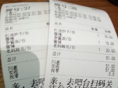 账单-谭师爷龙抄手(白下路店)