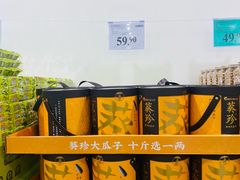 -山姆会员商店(亦庄创意生活广场店)