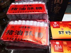 -苏州味道(阳澄湖服务区店)