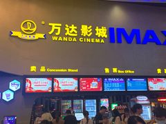 -万达影城(金华万达广场IMAX店)