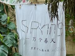 -懒鱼时光馆(沙坪坝店)