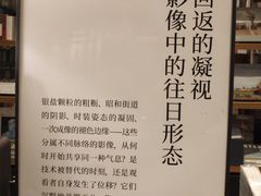 -茑屋书店(天目里店)