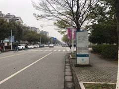 -江南大学(蠡湖校区)