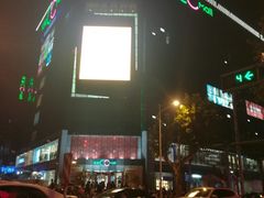 -天虹购物中心(石路店)