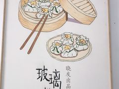-晓友烧麦(光华村店)