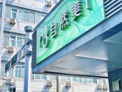 点击看大图 -自然美