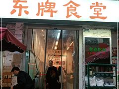 门面-东排食堂长沙小吃大排档(五一广场店)