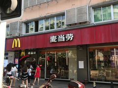门面-麦当劳(集美石鼓店)