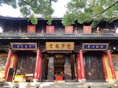 -无锡惠山寺