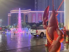 -於氏虾神(盱眙总店)